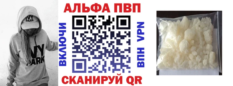 как найти закладки  Сунжа  APVP Crystall 