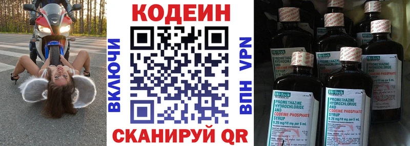 Codein Purple Drank  Сунжа 