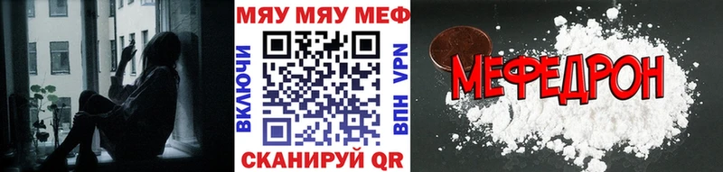 МЯУ-МЯУ кристаллы  Сунжа 